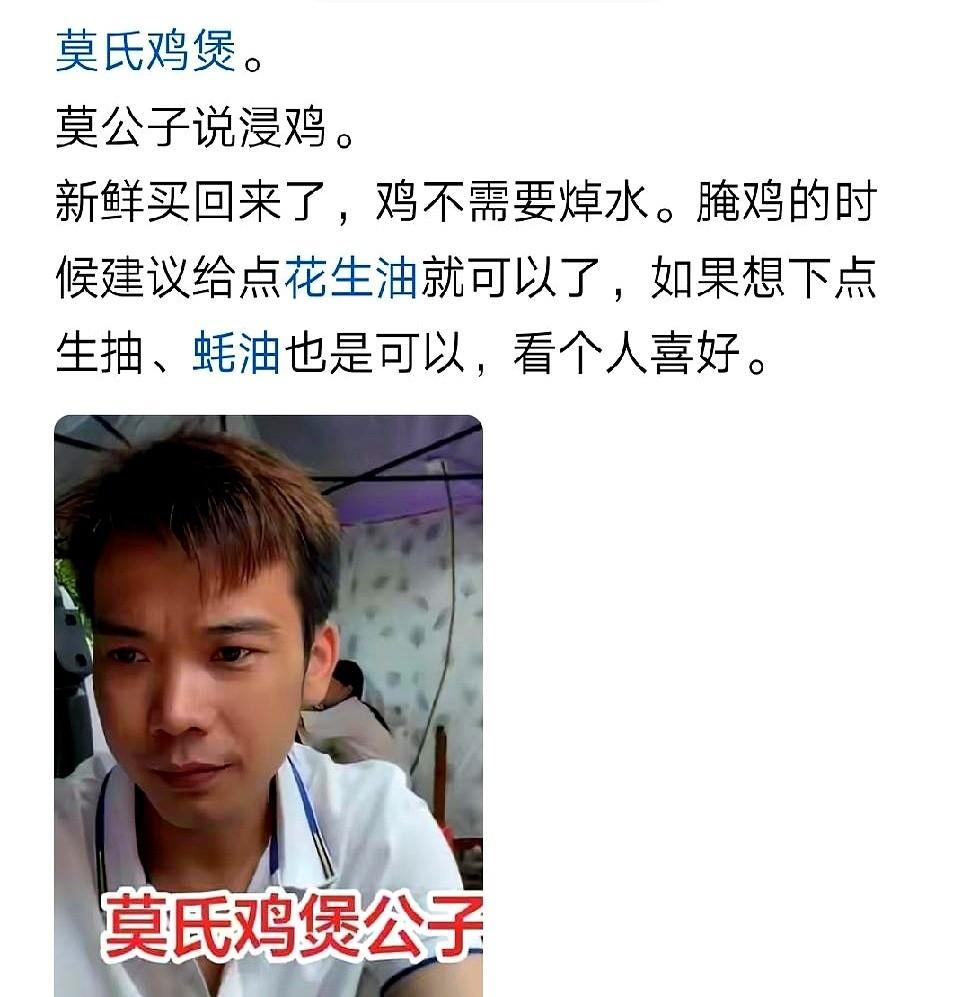 一份鸡煲，3.5斤，卖258块。
镜头里，老板老莫的儿子正在侃侃而谈：真正的好鸡