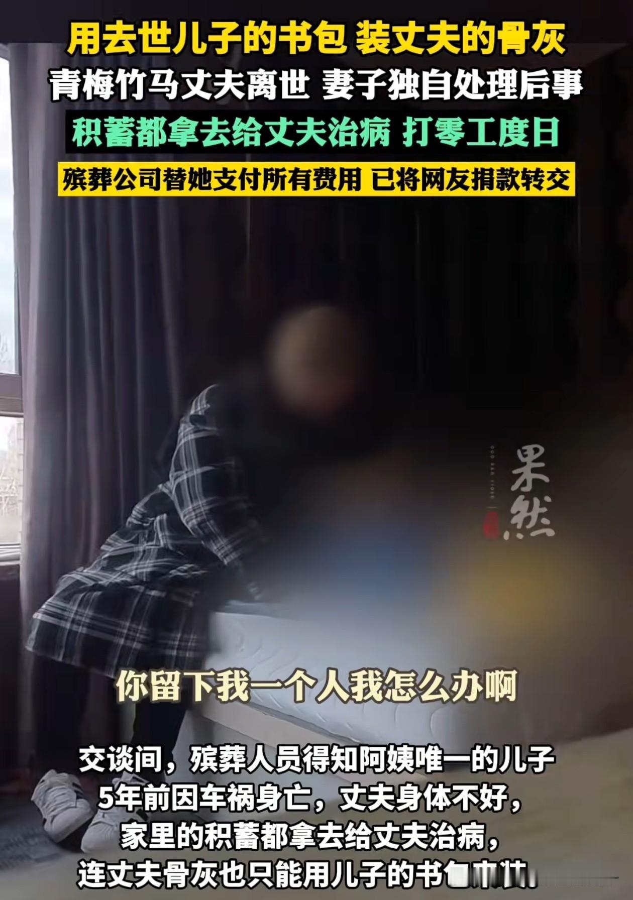 麻绳专挑细处断，可总有人为断处接新绳！

辽宁大连60多岁的金阿姨，丈夫突发心梗