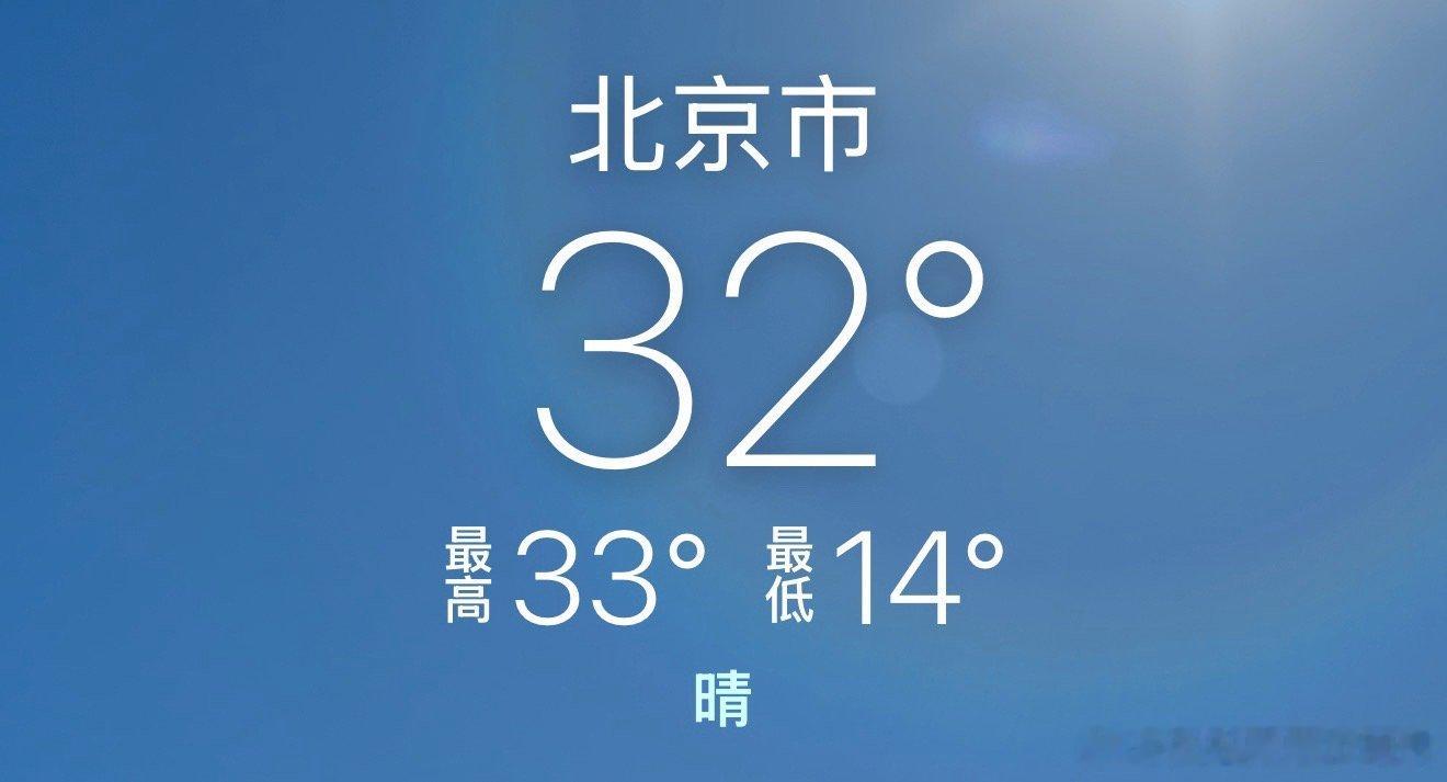 北京现在可热了，我唯一的想法就是这太适合发酵面团了！！ 