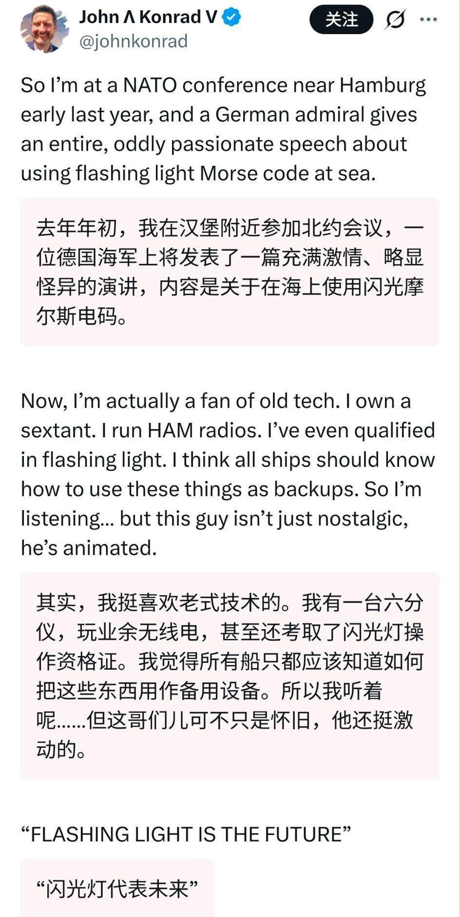 如何评价网传德国海军受到电子干扰导致设备失灵只能通过灯光传递通讯？
事情出自x博