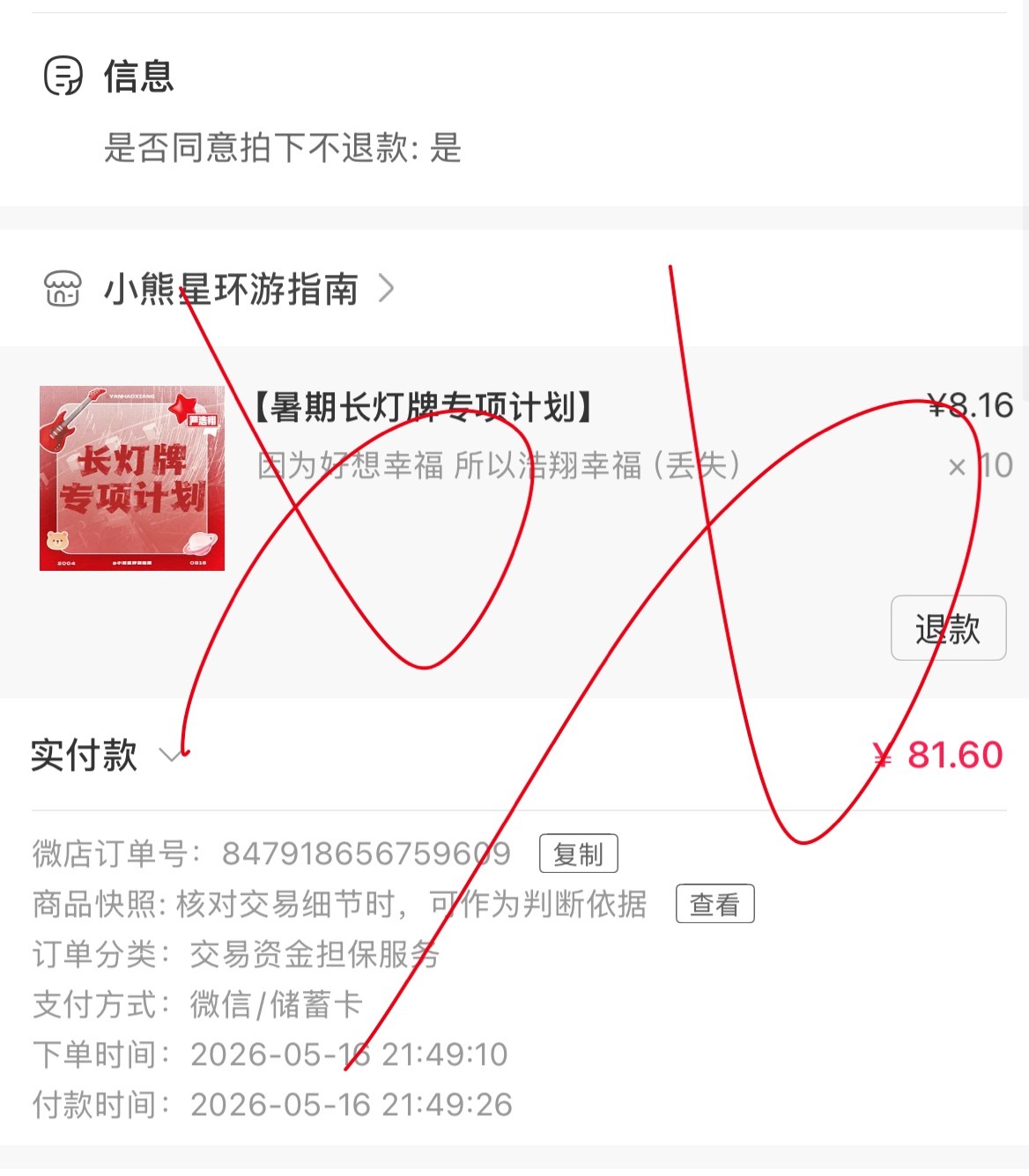 分享图片 