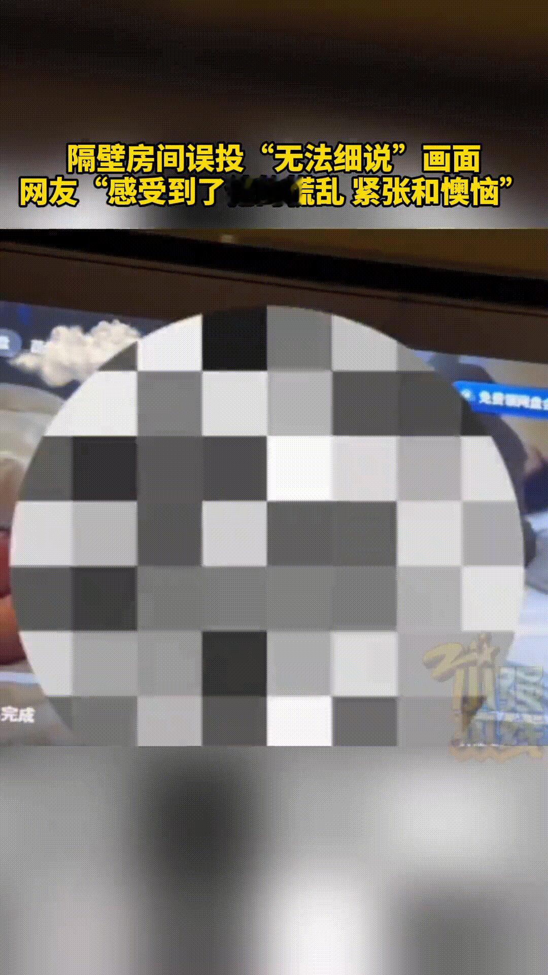 这就尴尬了！一男子投屏“黄色小电影”不小心投到隔壁房间，网友：隔着屏幕都感受到了