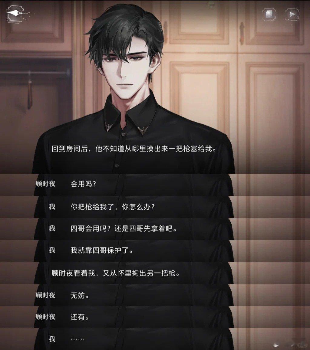 媚眼抛给瞎子看……爆笑如雷了这一段！好实诚的四哥哈哈哈哈哈哈哈哈哈 世界之外 