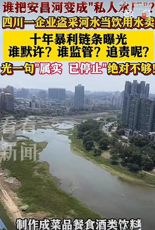 挂羊头卖狗肉！四川绵阳一家旅游公司，干了10年见不得光的买卖。每天从安昌河抽水，