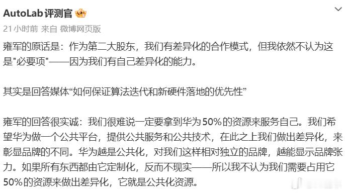 阿维塔 华为  阿维塔没有说过华为不是必选项，阿维塔的高管原话是：作为第二大股东