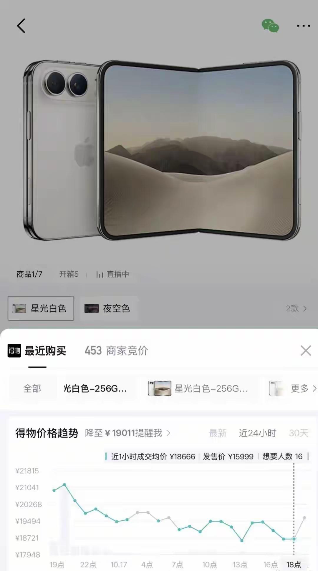 一开始的天价报价根本不是真实成交价，只是黄牛联手造势炒出来的泡沫。所有人都以为苹