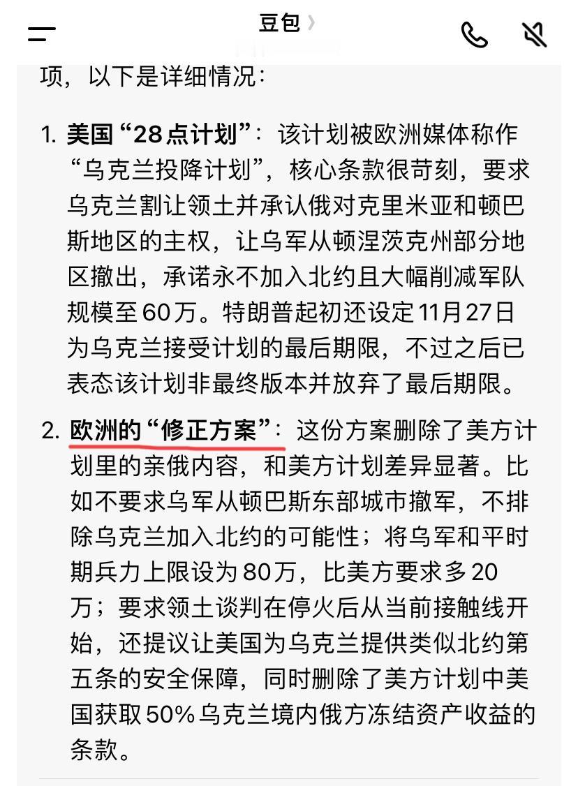 欧洲这个修正案没戏，泽连斯基想也不用想，乌克兰就是个棋子的命，还真想当棋手，俄方