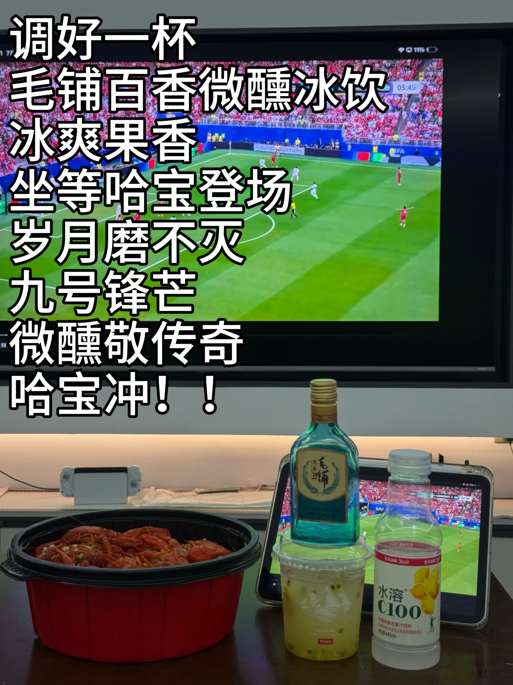这口轻柔小酒，这顿小龙虾，敬我最爱的哈宝