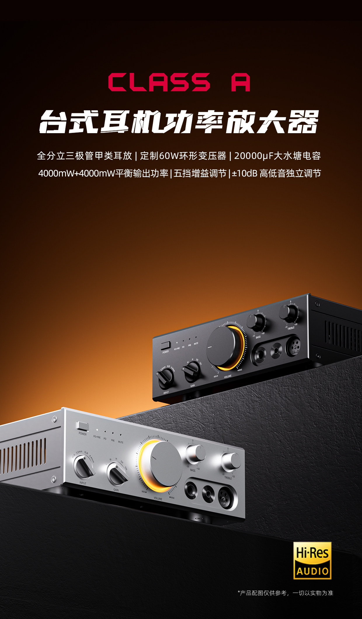 我们上架了飞傲的QX11 大尾巴 跟CLASS A台式耳放[卡皮巴拉]其中QX1