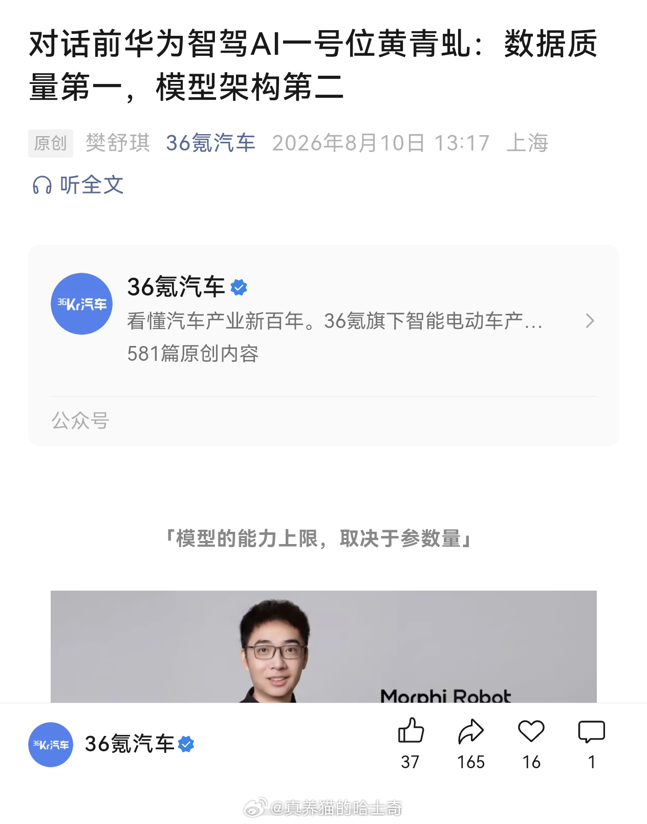 ADS1.0：激光感知系统AI化；ADS2.0：视觉和激光雷达的融合感知AI化，