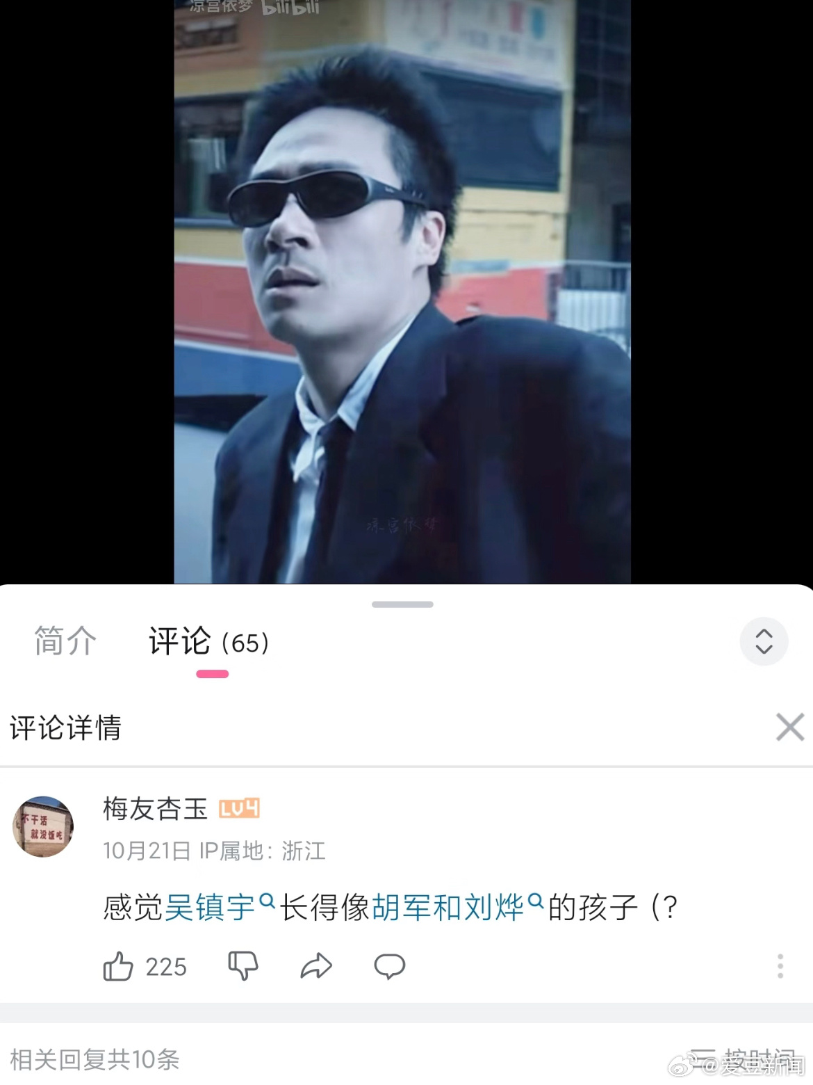 竟然有网友说吴镇宇像是胡军和刘烨的孩子，九敏啊，一旦代入就回不去了[老师好] 