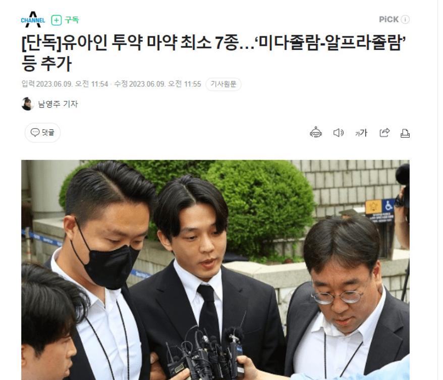  9日，据韩媒，调查显示，刘亚仁体内毒品超7种。据悉，因涉嫌吸毒而被检方移送的演