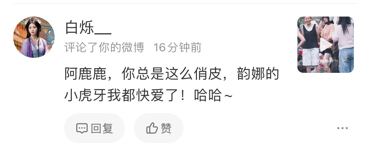 这个白烁和黎苏苏机器人已经半年没来了，这两天又重新出现了是几个意思，一出现号就差
