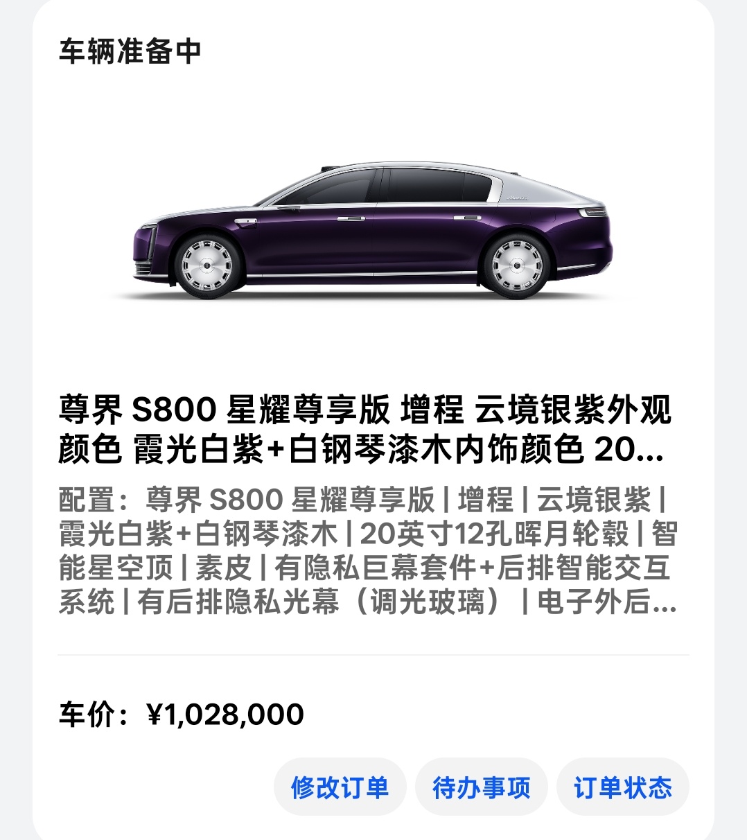 也没有哪辆车，能让我等了两个月，依旧很想提的了[捂嘴哭] ​​​