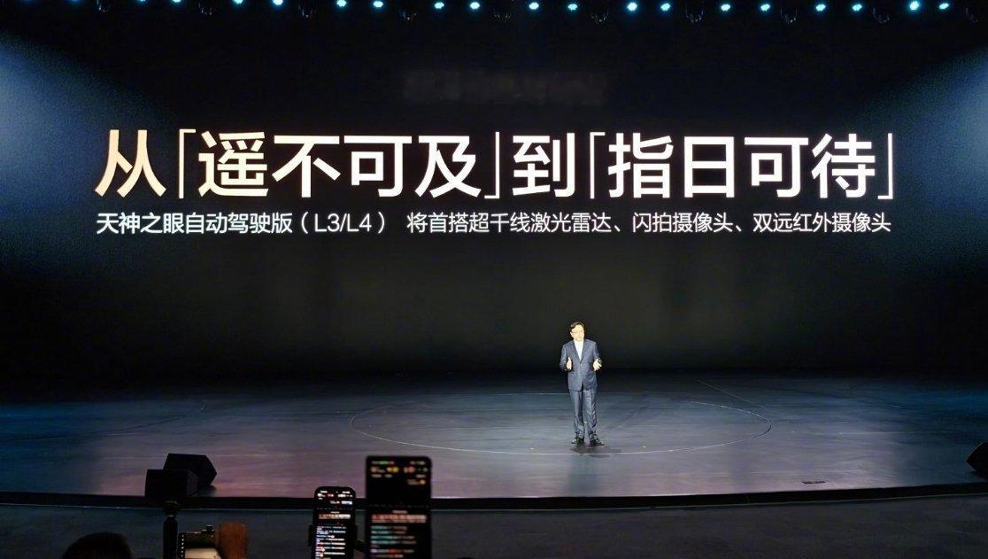 【王传福：比亚迪天神之眼将首搭超千线激光雷达】 比亚迪王传福宣布，高等级自动驾驶
