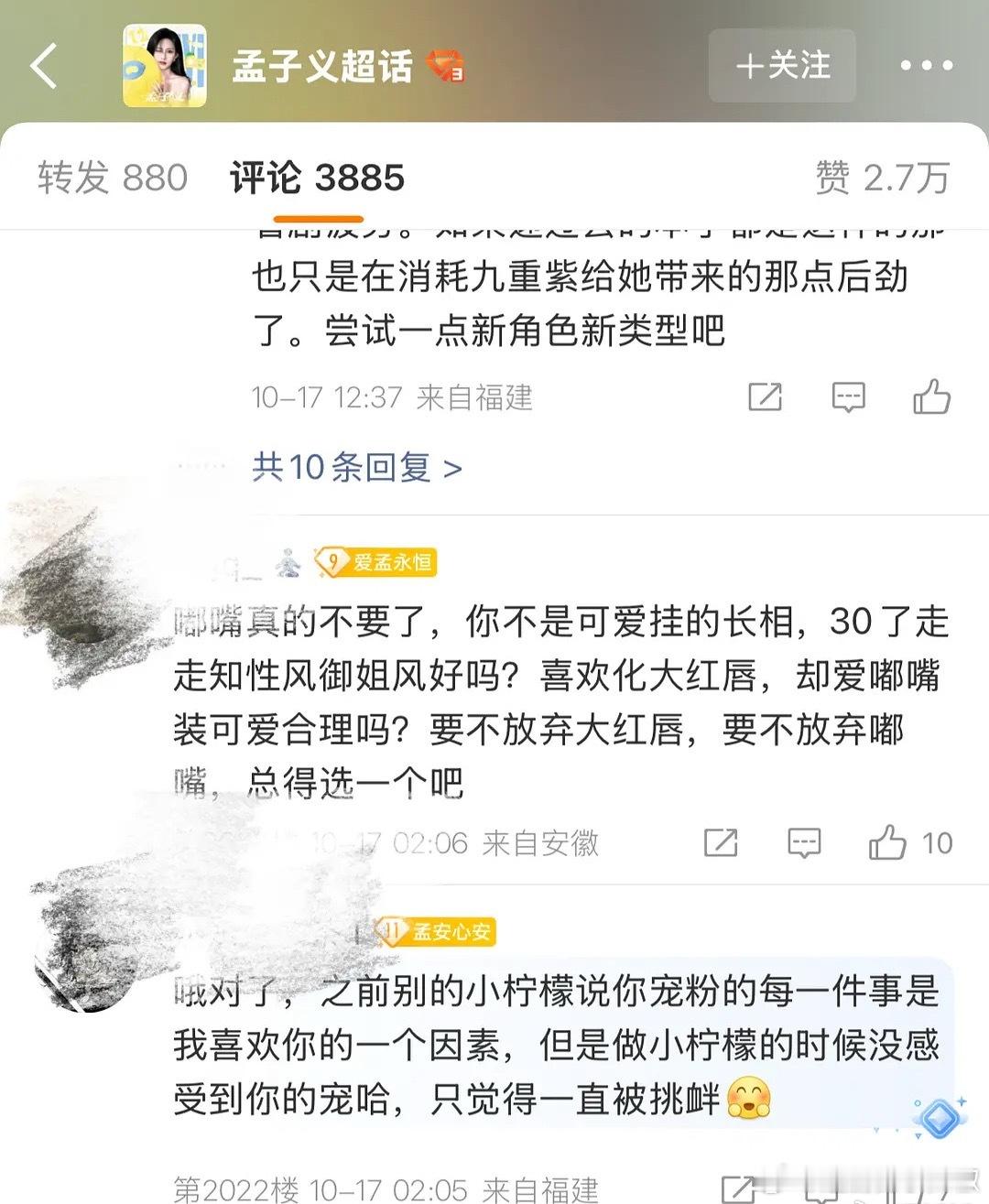 🌸粉真的好严格啊，句句戳心，字字珠玑[泪奔] ​​​