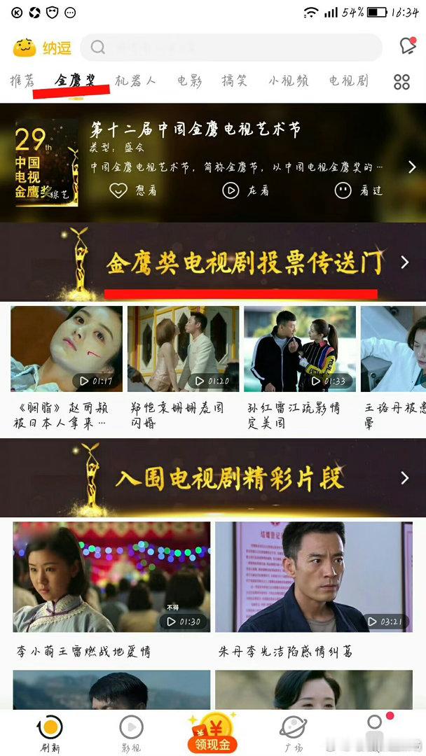 我们的少年时代提名过金鹰奖 少年们眼里有光，向着棒球梦想奋力冲刺，这份热血直到现