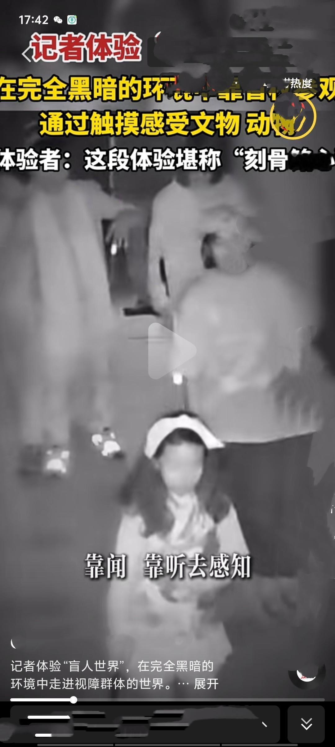 记者戴上遮光眼罩、耳塞，手持盲杖踏入熟悉的街道，平时三步就能跨过的台阶突然变成天