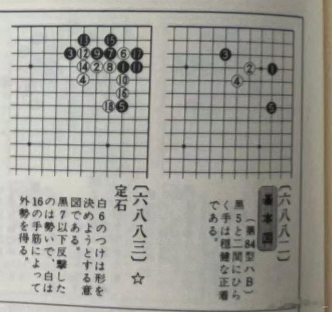 当年油印的棋谱，刻钢板的时候一颗棋子刻错了就很难改了，右上的黑19就错了一路，所