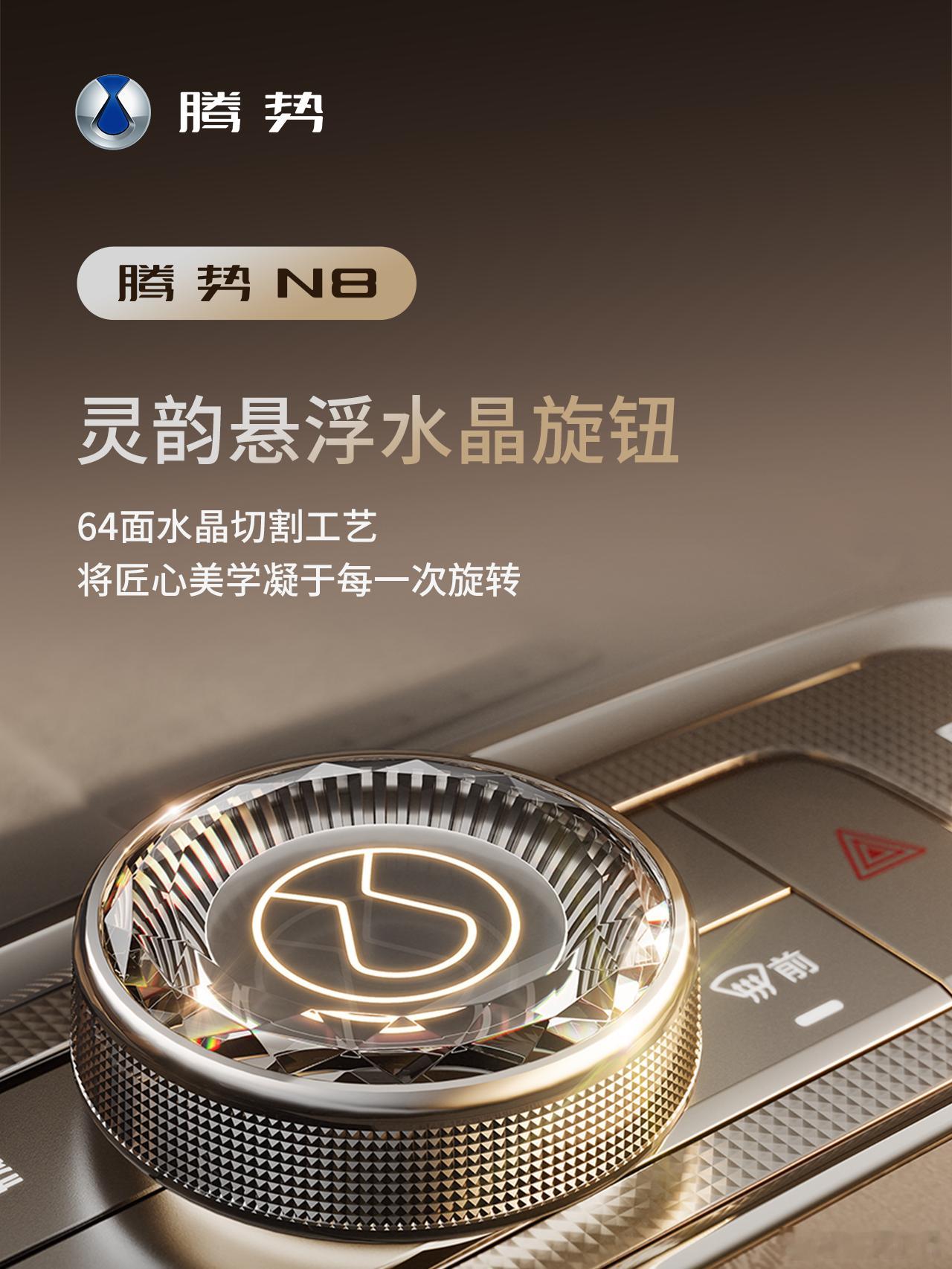 看完腾势N8刚亮相的这套全球首发天际屏+巨幕屏座舱，我真心觉得找对方向了。1.1