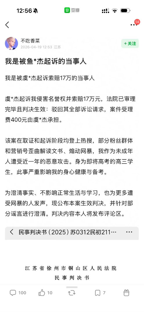 虞书欣父亲索赔17w败诉95花也是一个很传奇的存在。虞书欣父亲败诉，赵露思败诉（