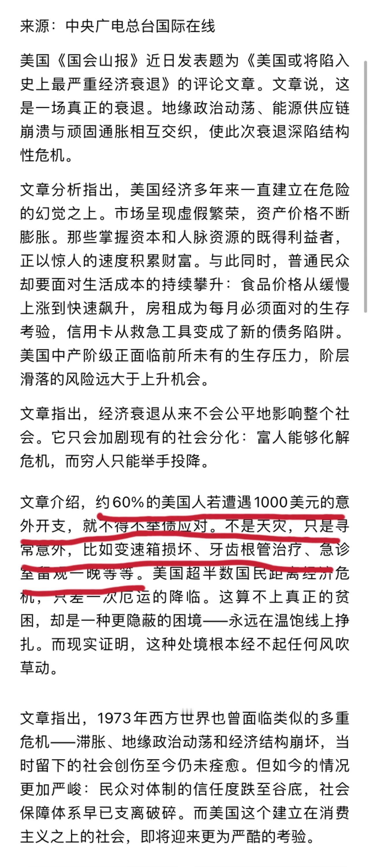 美国的经济出问题完全在我的预料之中，特朗普当选的时候我就知道，他会搞乱全世界，然