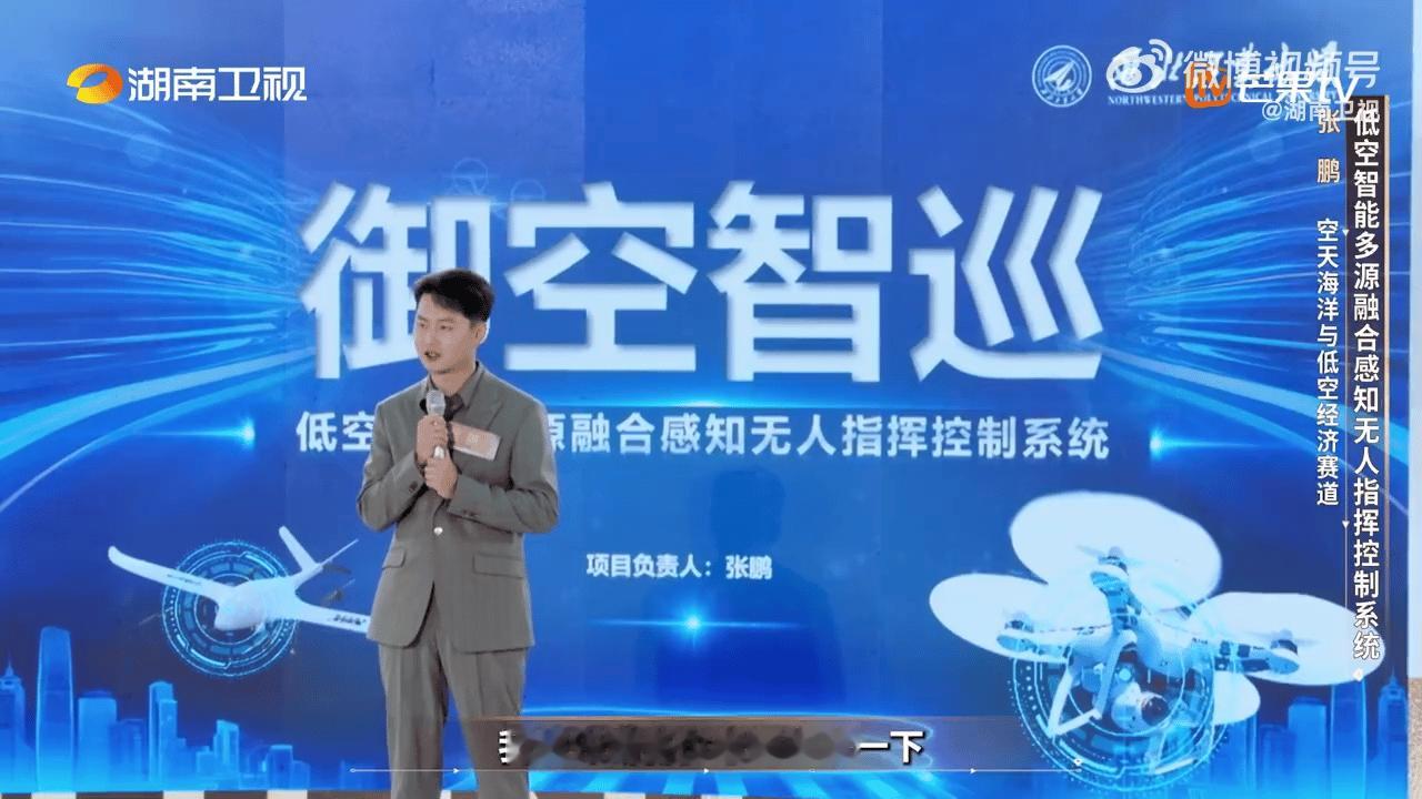 无人机黑飞终于有人管了 再也不用怕无人机乱闯了！张鹏带来低空智能防控系统，用多源
