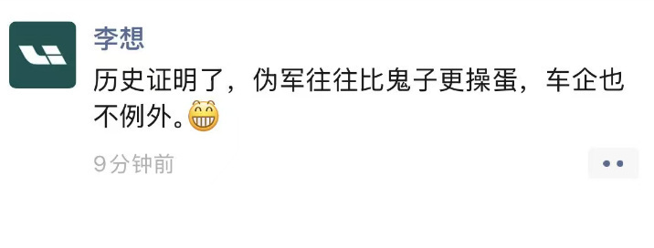 李想朋友圈飙脏话这和i6也没有竞争关系啊，都不是一路人，这投放的也怪尴尬...