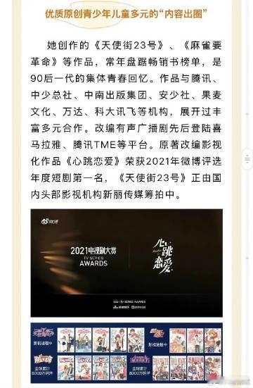 天使街23号影视化新丽要拍天使街23号 家人们谁懂啊，新丽要拍《天使街23号》，