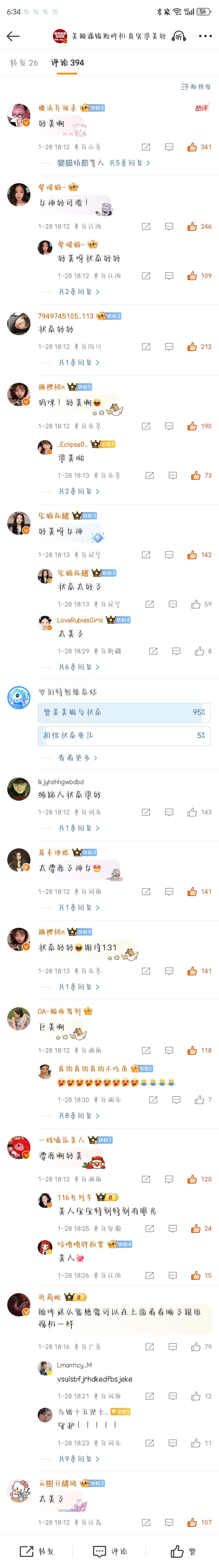 招不招笑，叠了将近10楼结果前十条全是好评，你们把这个给李霞kp用都不至于每次?