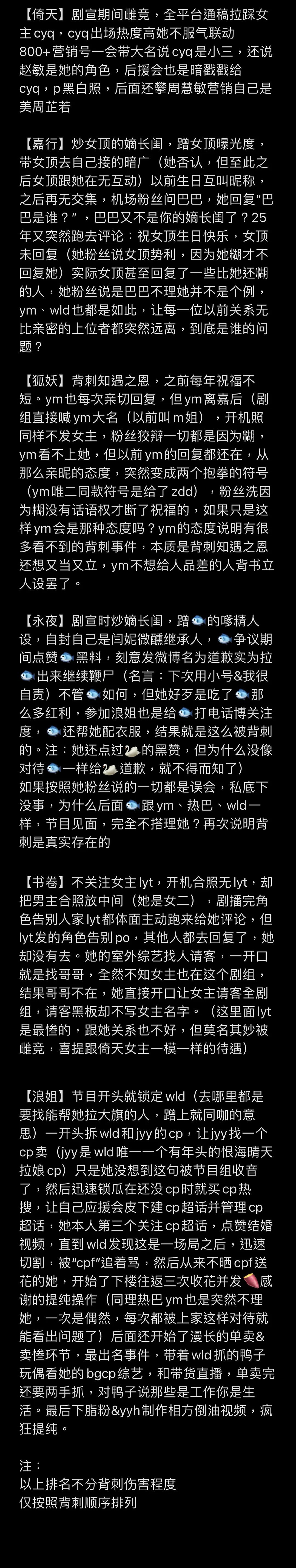 祝绪丹怎么突然间被这么多家粉丝团建啊？ 