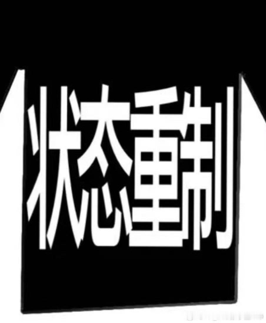 张子墨18岁的第一个工作日张子墨状态重制张子墨18岁的第一个工作日 