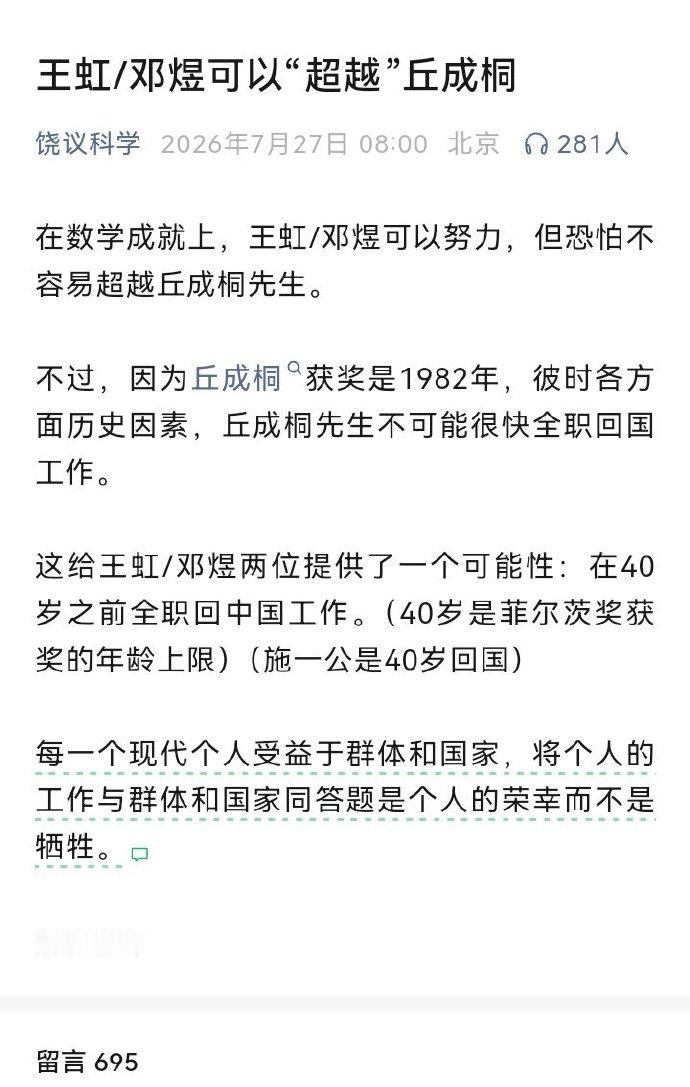 我们要尊重事实：丘是在1990年获得美国国籍。看来这是一次巨大的牺牲。 