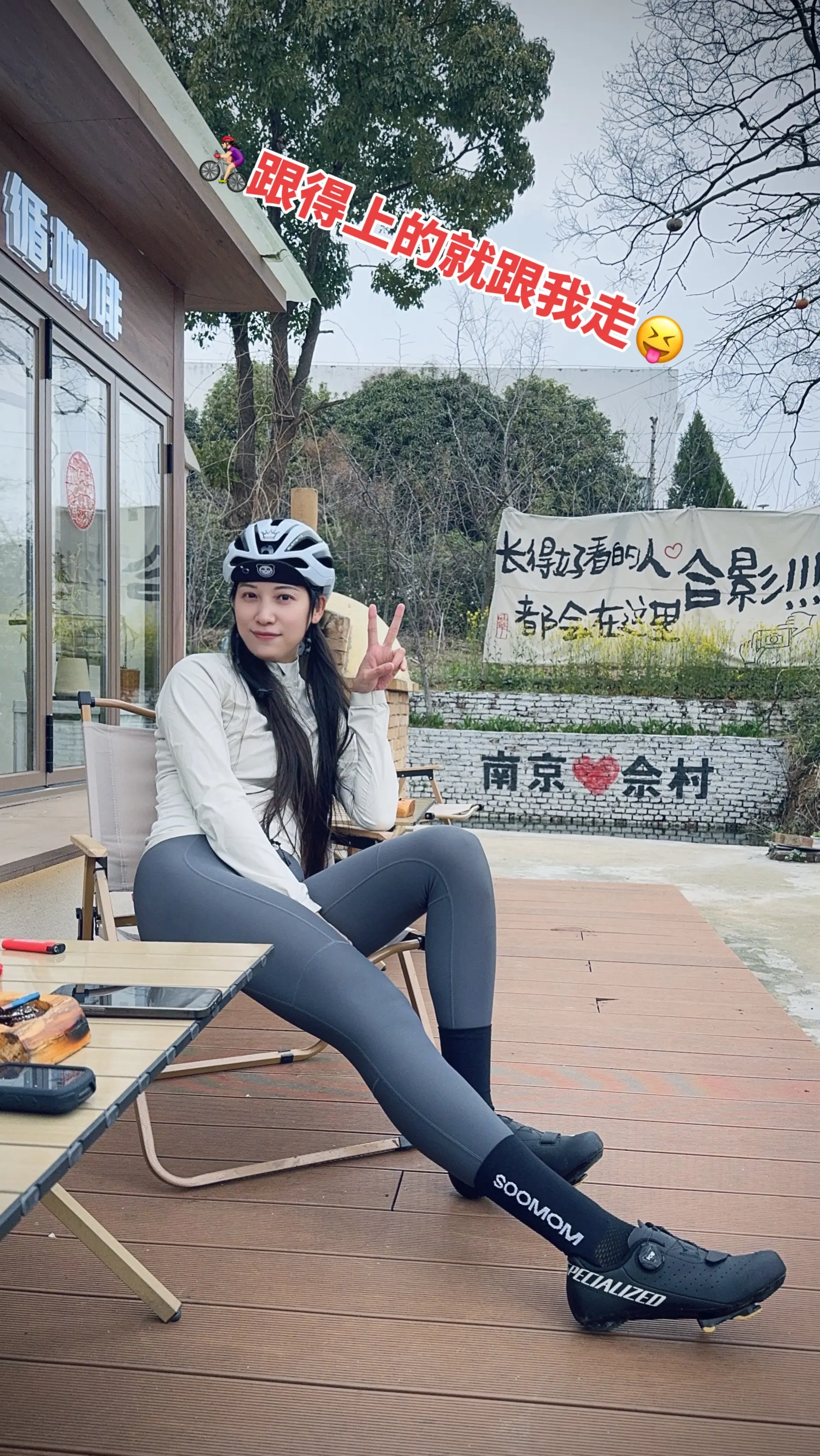 跟得上的就跟我走😝