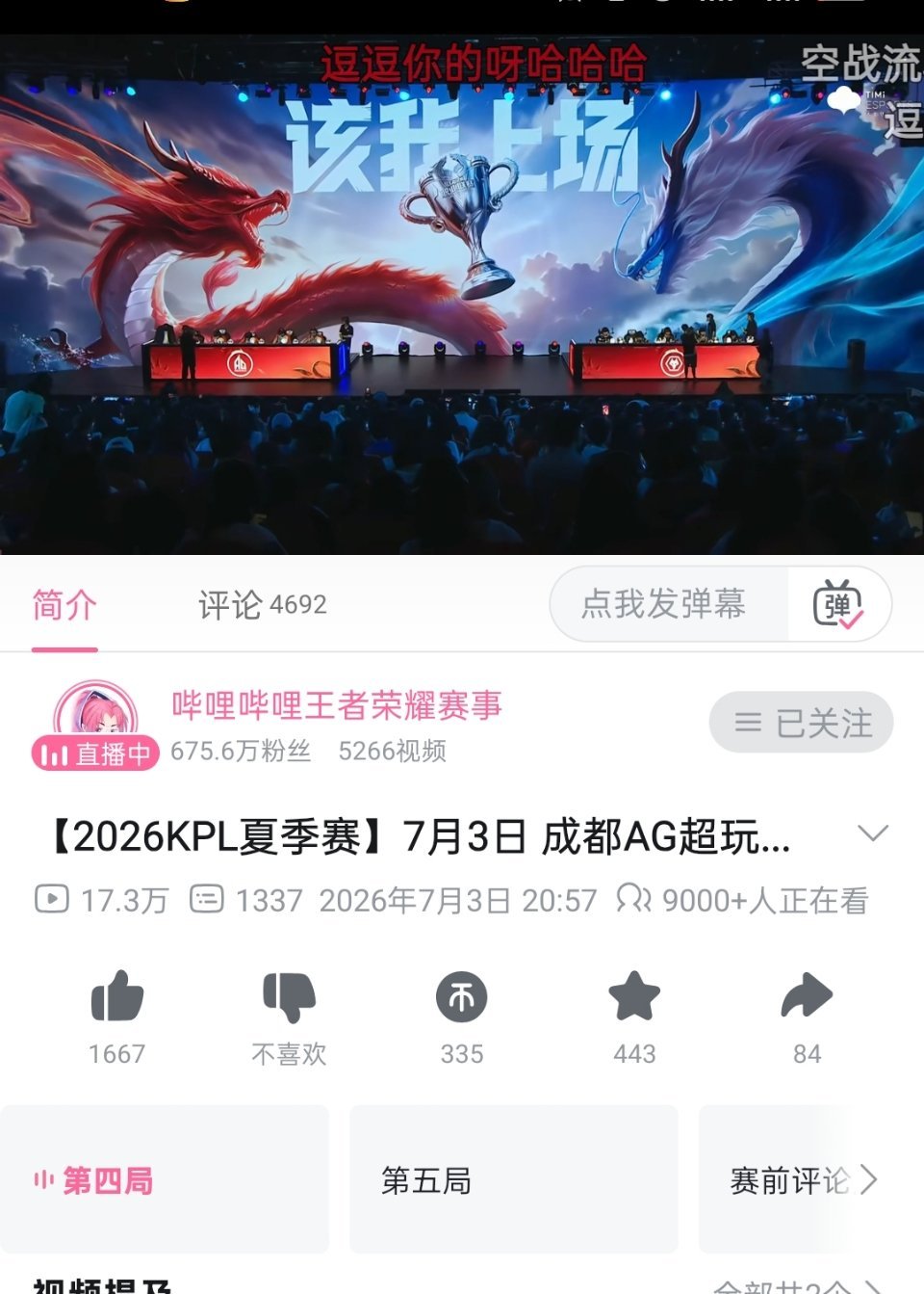 狗堡在李自威身上吃的孽力回馈还不够上赶着找抽。我要是狗堡我就少惹一笙，每次开他报
