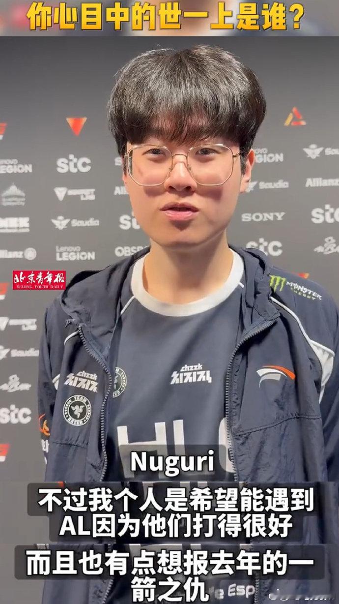 Zeus说心中世一上是NuguriZeus说心中的世一上是Nuguri看完采访狠