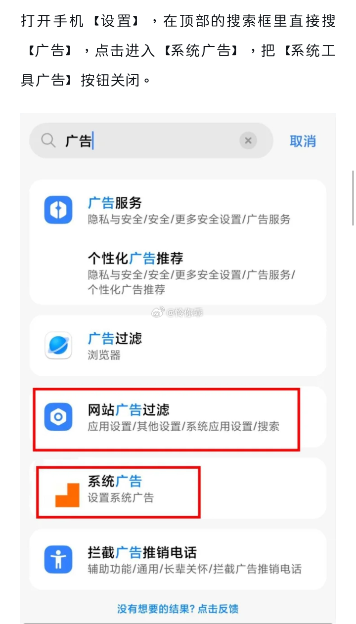 半分钟跳20次广告！别把1.7亿“银发族”塞进弹窗“陷阱” 