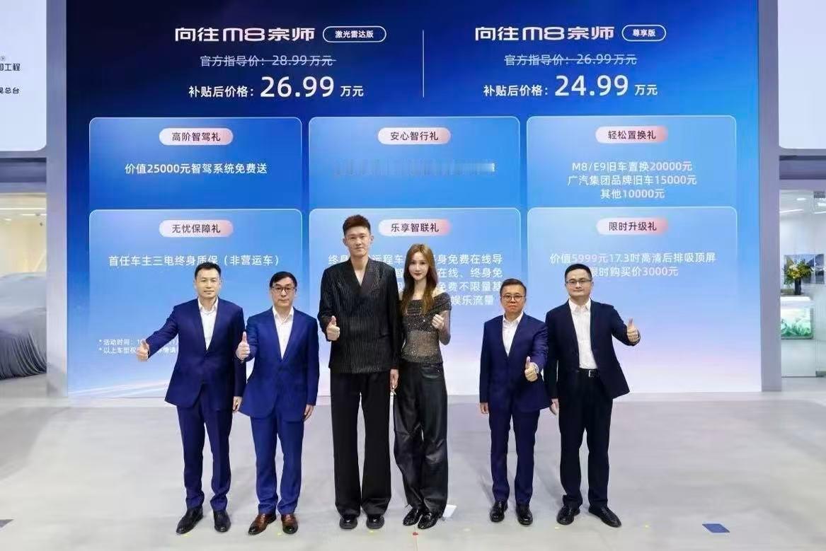 如果你最近正在物色一辆高性价比的豪华MPV，强烈推荐新上市的传祺向往M8宗师！限