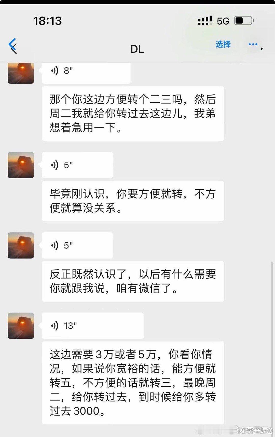 很多人问为什么潘硕会把钱借给戴琳，我接触过几个债权人，他们说套路大同小异，都是看