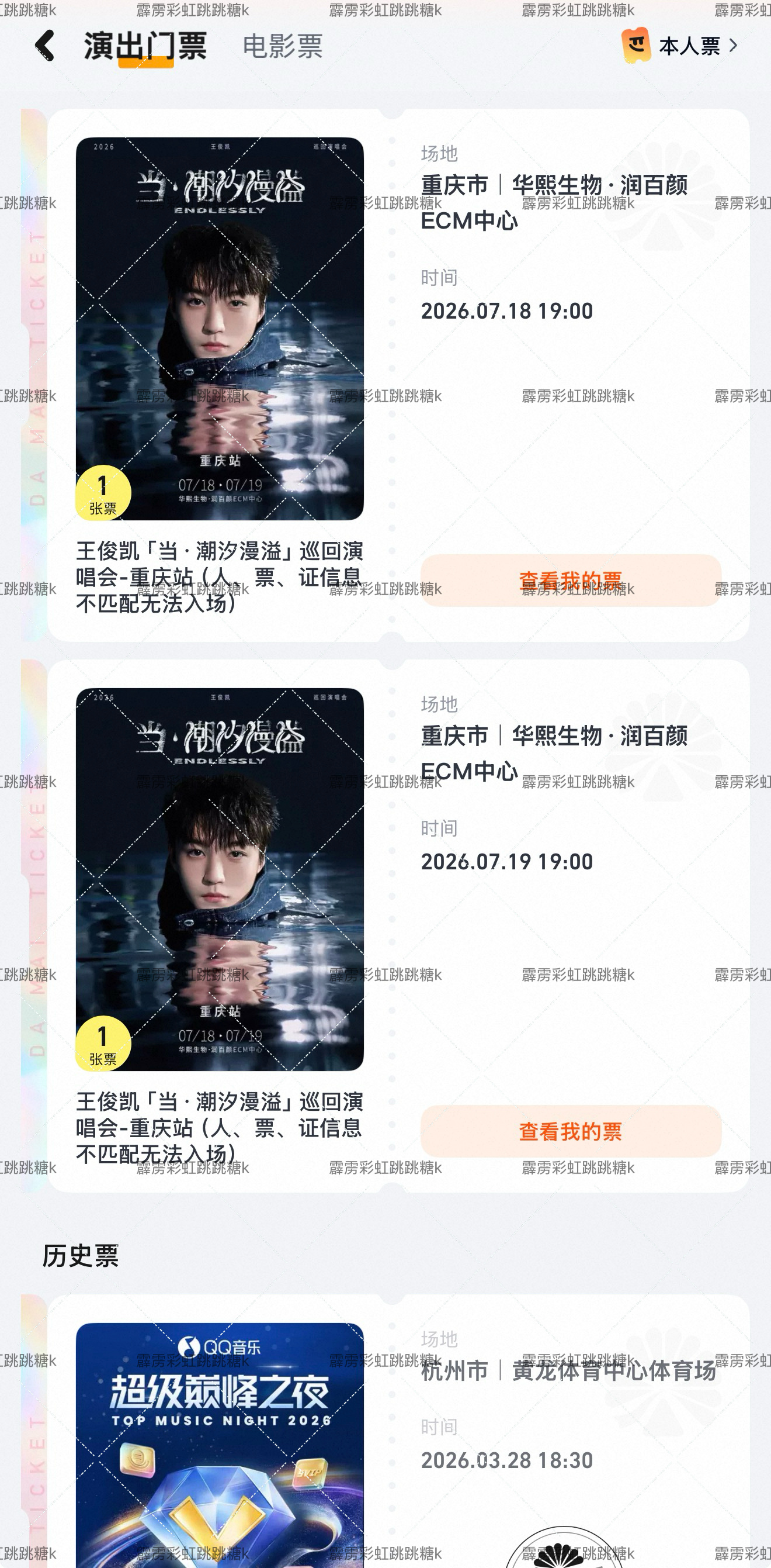 消息跳出来的那一瞬间哇哇哭……王俊凯当潮汐漫溢巡回演唱会