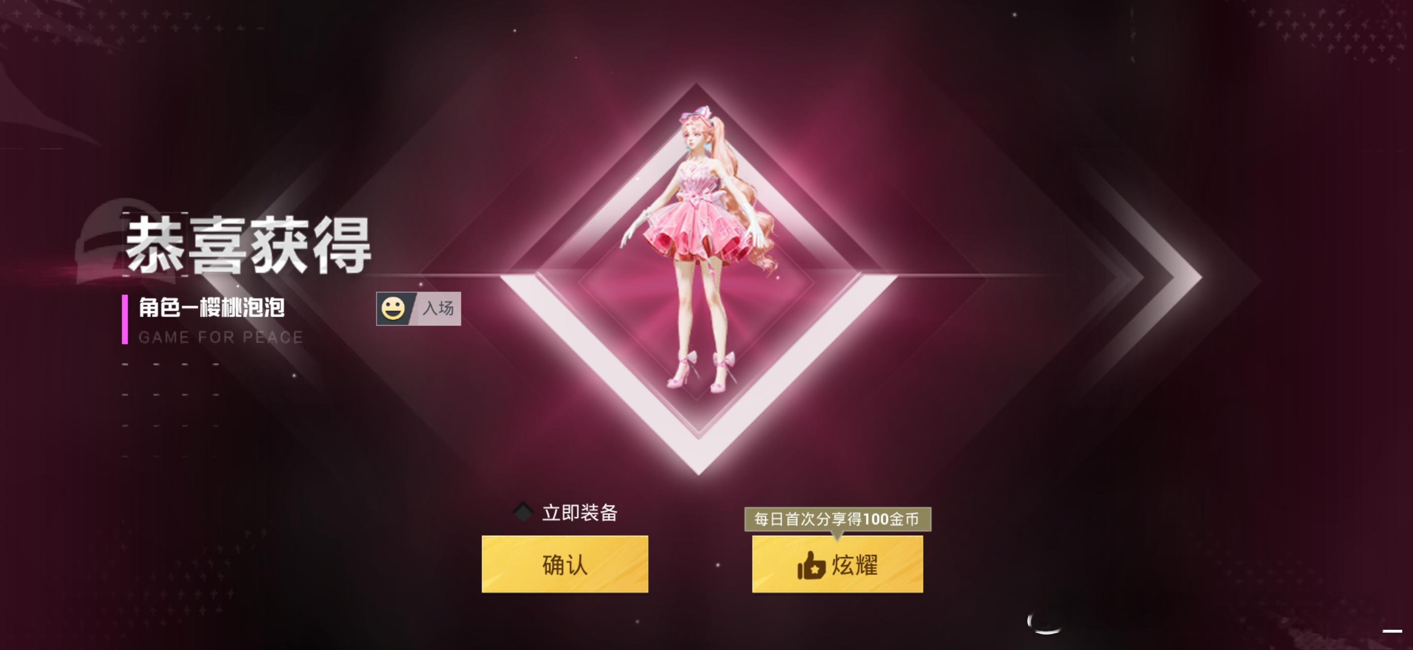 和平精英  太欧了 四个十连两个主套两个副套 好爽