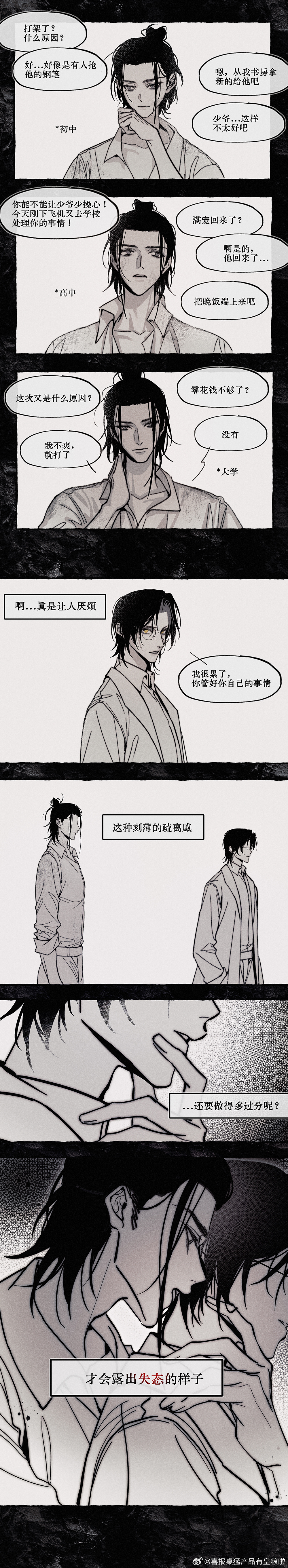 代号鸢宠遗 【幺八八养父pa】别管了总之又是小头控制了一切（？）小狗长大了心思不