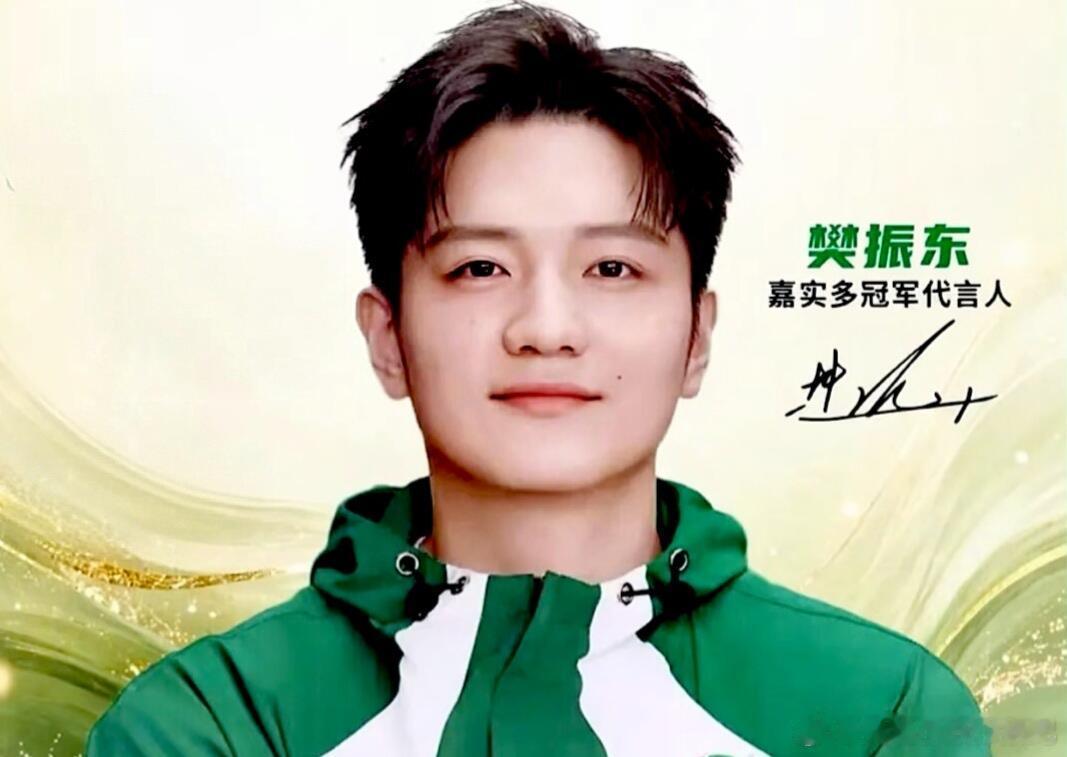 嘉多实拍出了樊振东的明媚 