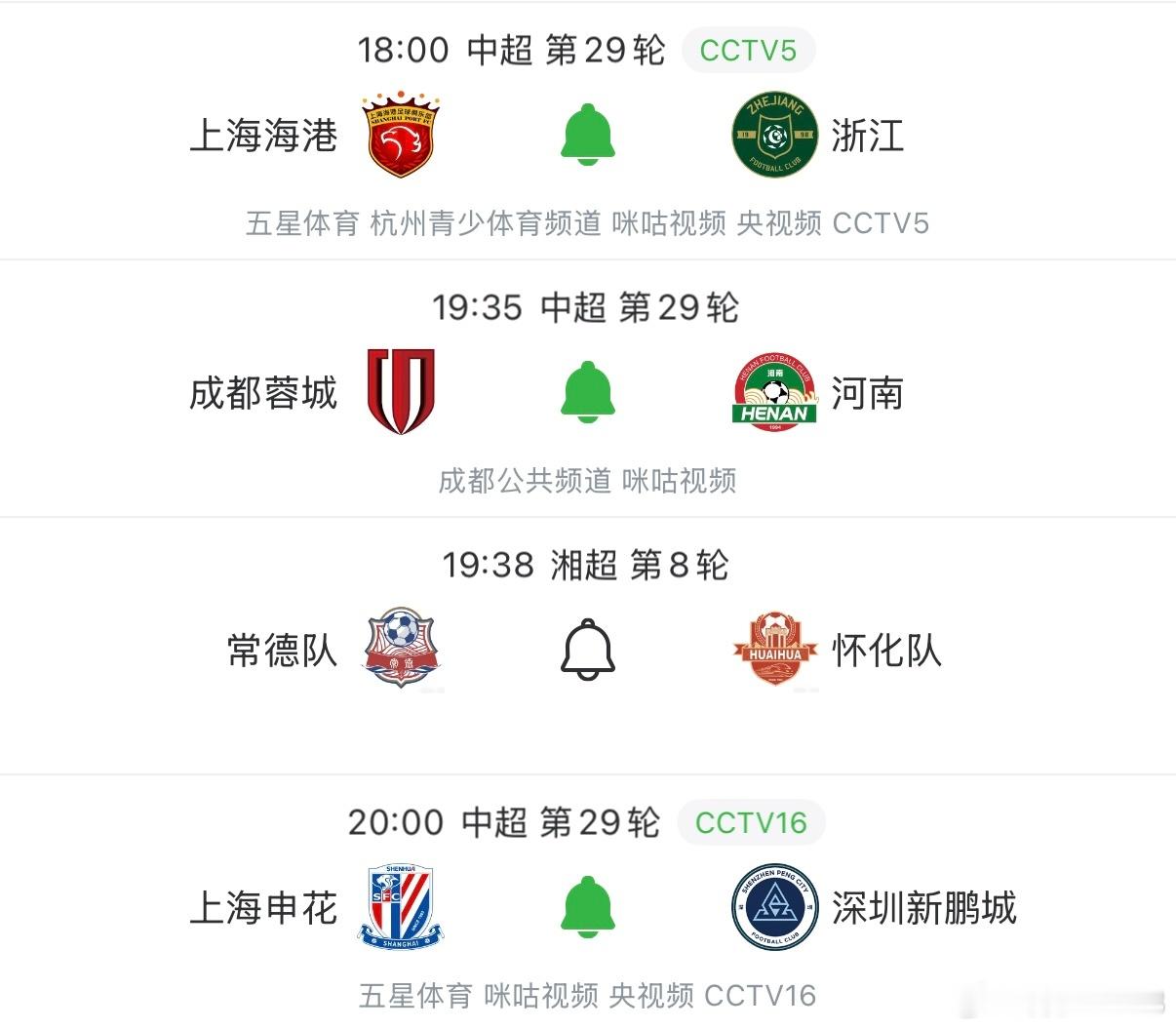 今天中超排名前三的球队先后出战，而且都是主场作战，浙江的王钰栋去踢全运会了，感觉