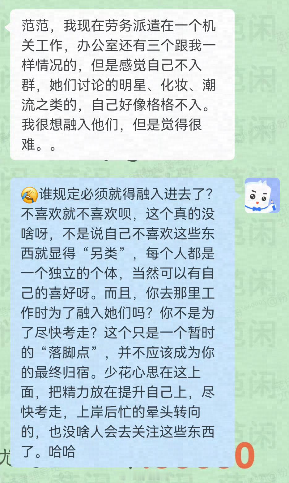 姐妹，咱是来搞事业的，不是来搞圈子的呀！   