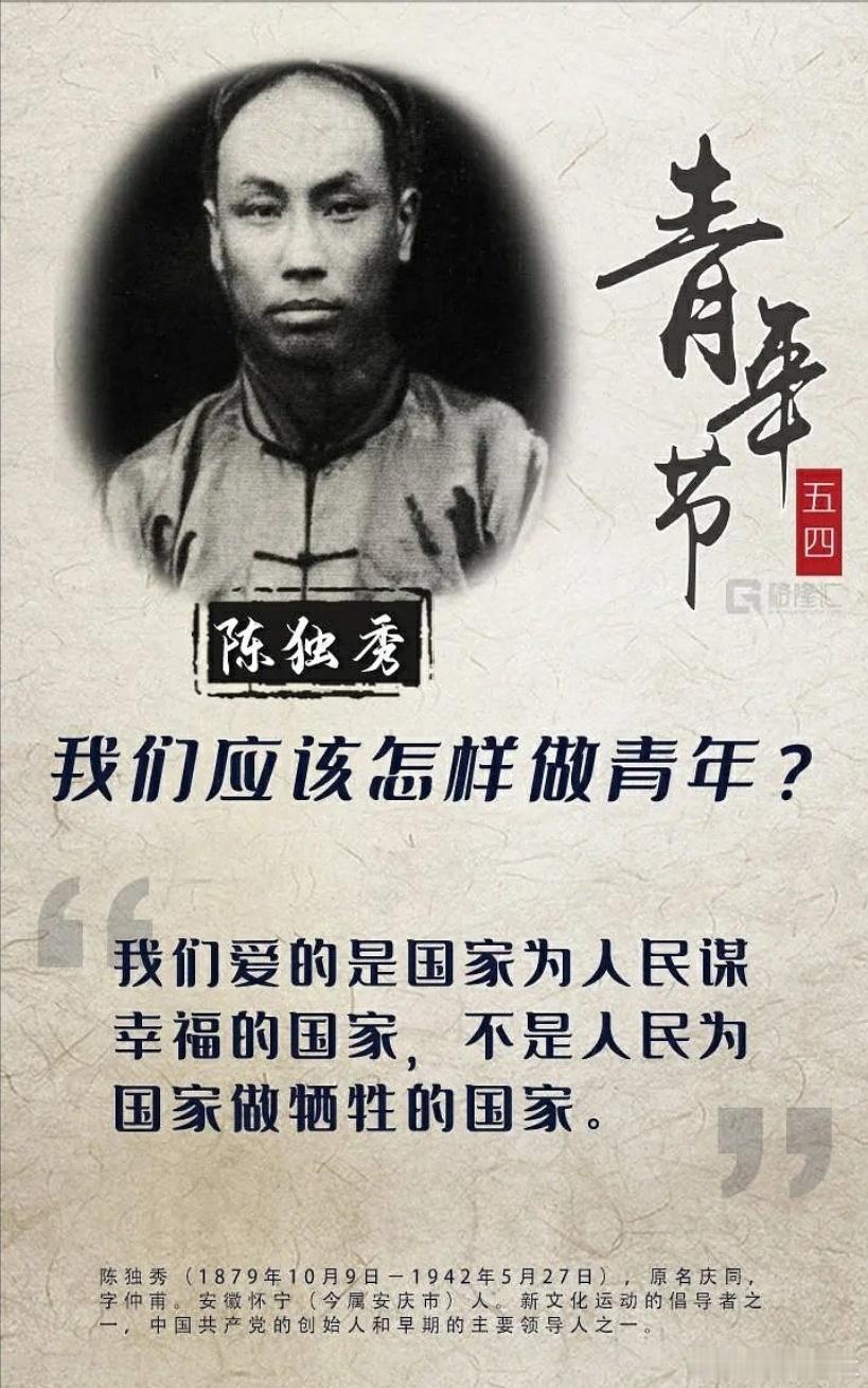 五四青年节，致敬前辈！ 
