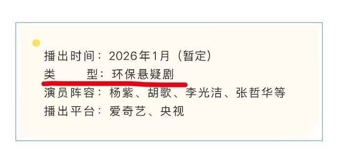 生命树招商了生命树类型环保悬疑剧生命树招商了，类型环保悬疑剧，哇呜 