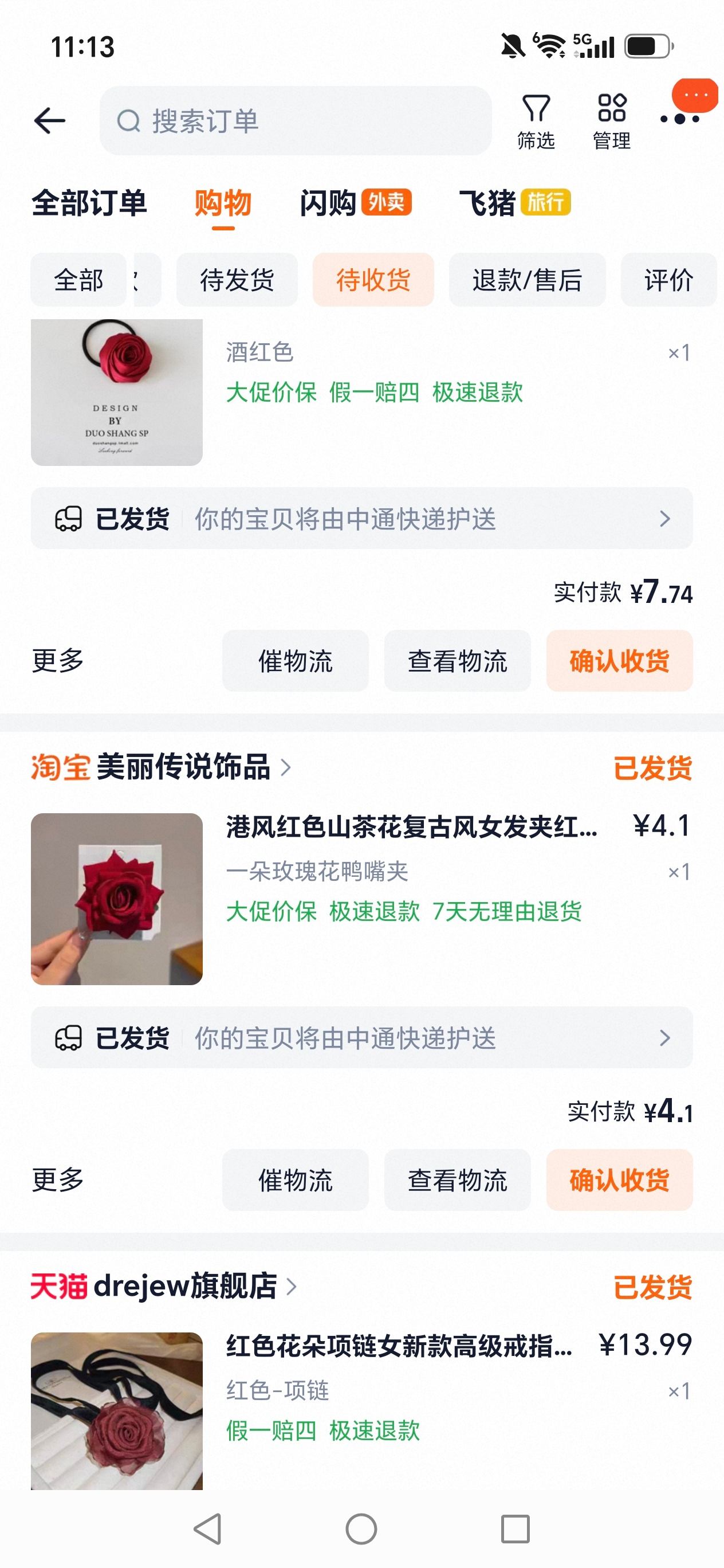 七夕与你约会
