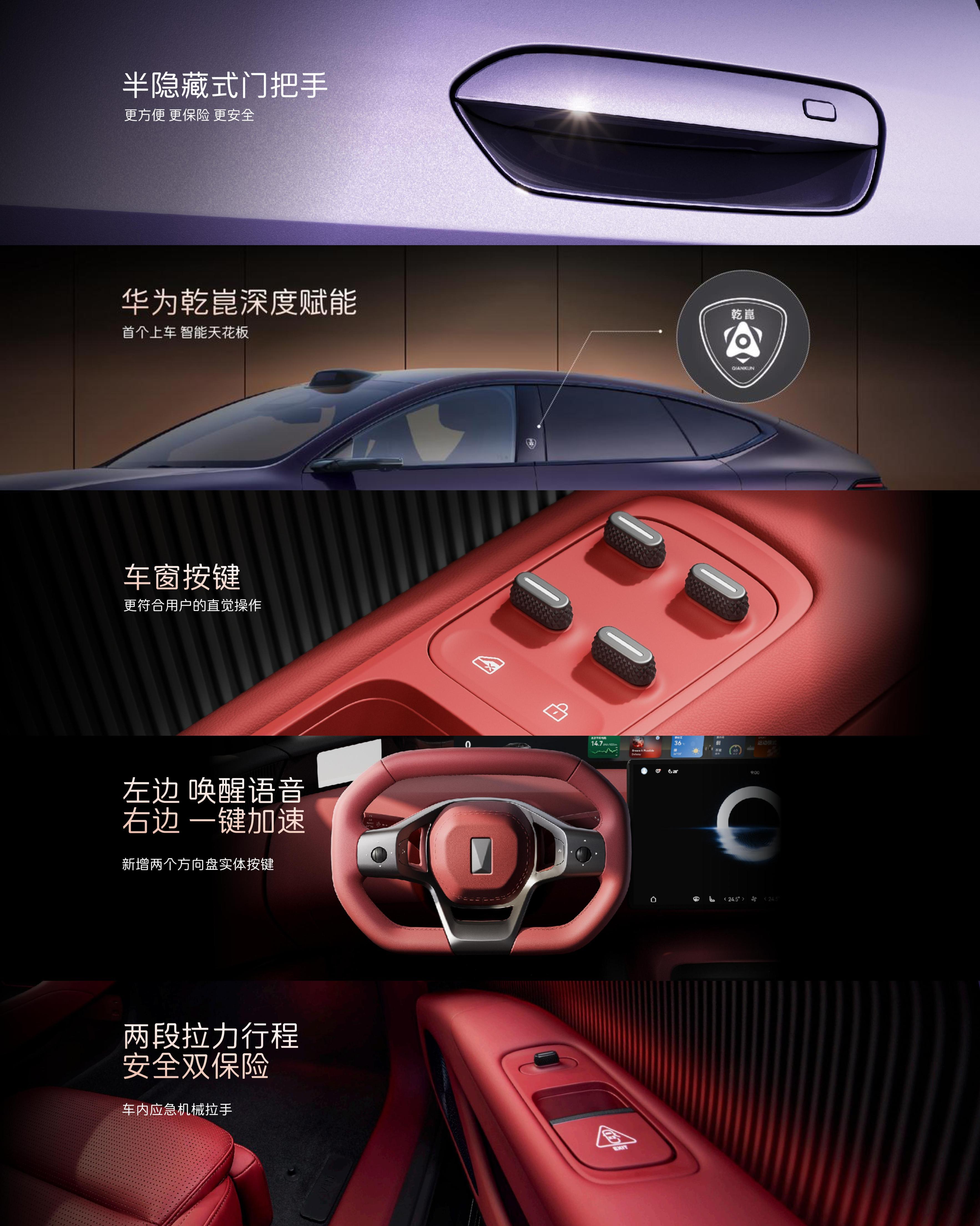 阿维塔新12的一些细节变化：B柱添加乾崑图案标识门把手改为半隐藏式门把手车窗按钮