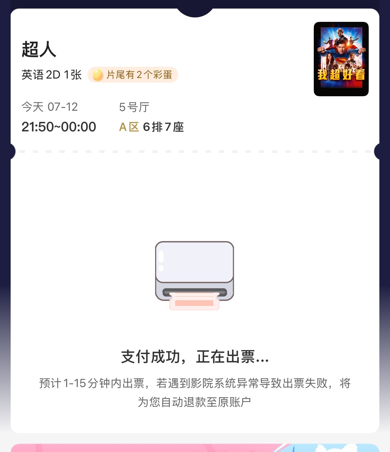好好好，我去看，我去看还不行么[收到] ​​​